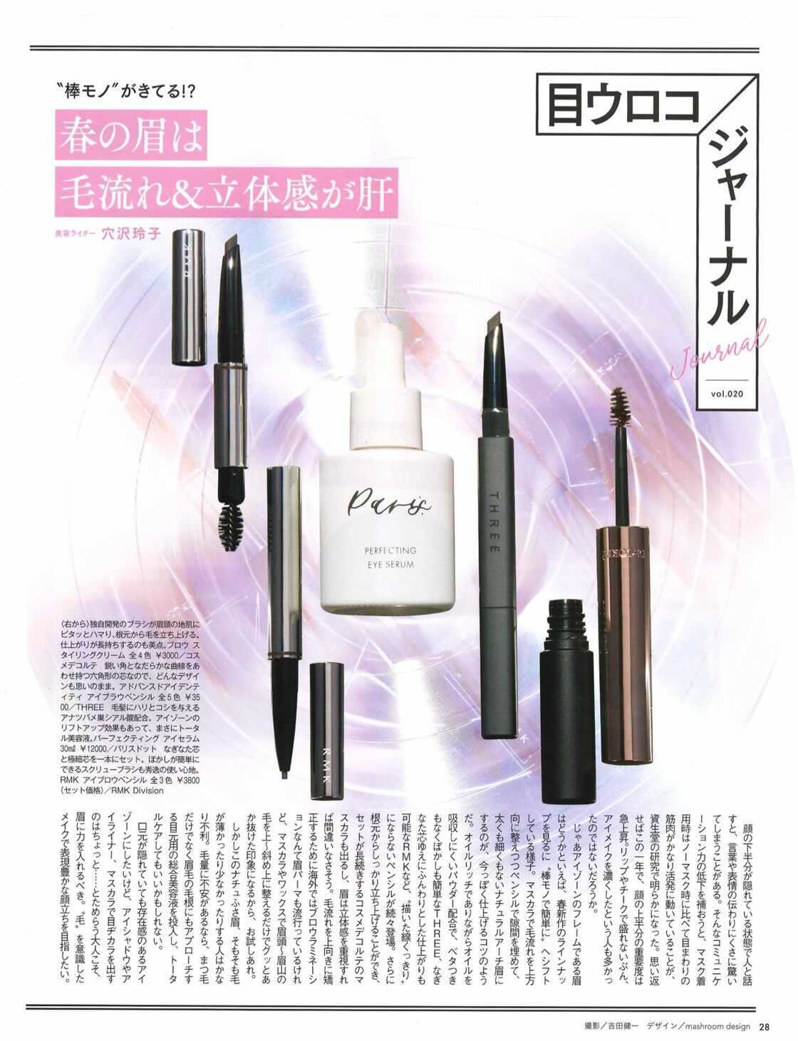 202103 VoCE