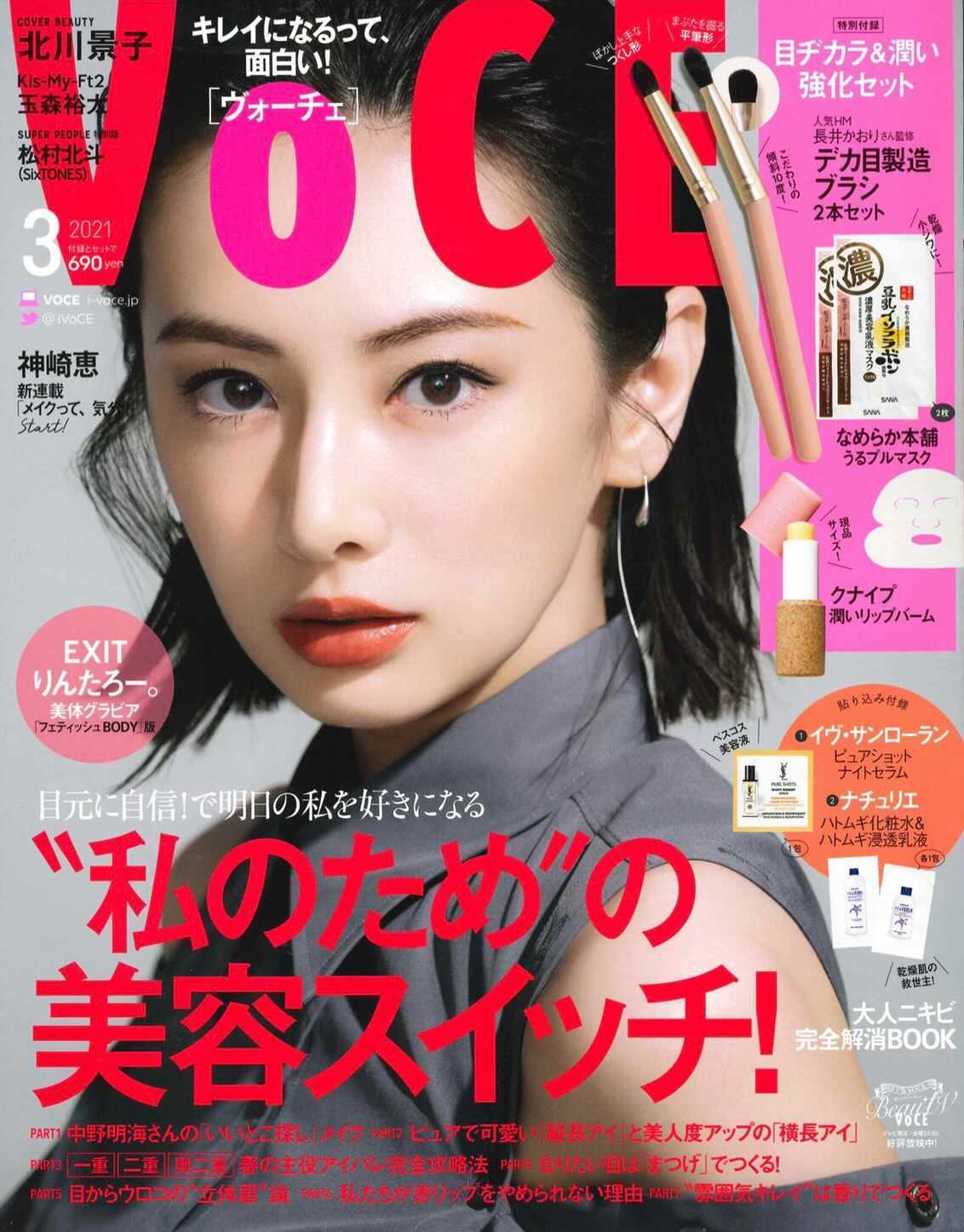 202103 VoCE